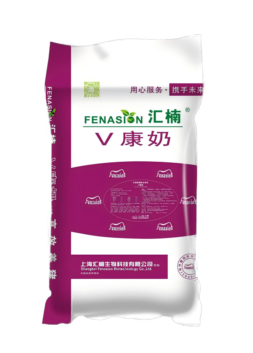 V康奶（免疫加強(qiáng)型教槽料）